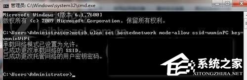Win7电脑如何设置WiFi?设置WiFi的方法