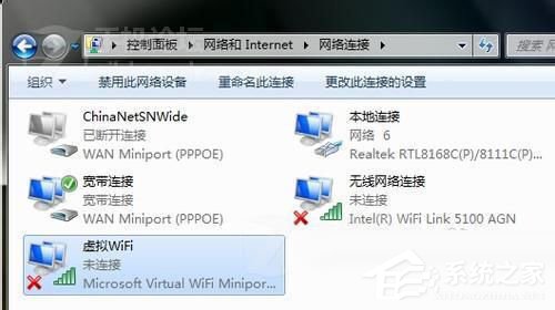 Win7电脑如何设置WiFi?设置WiFi的方法