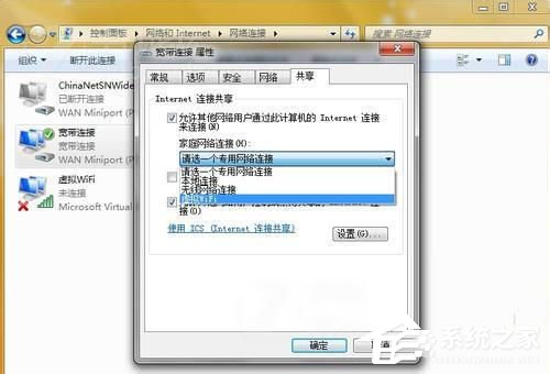 Win7电脑如何设置WiFi?设置WiFi的方法