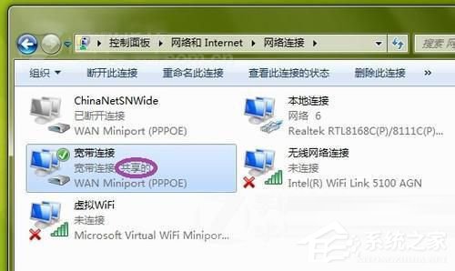 Win7电脑如何设置WiFi?设置WiFi的方法