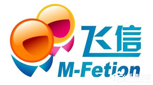 我来教你飞信怎么用