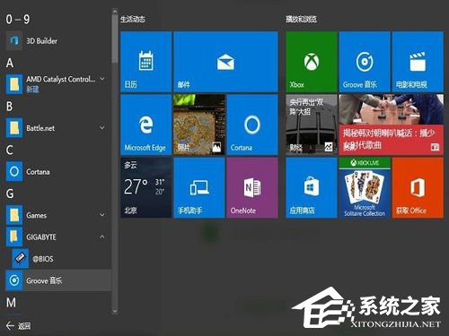 小编教你Win10如何升级Bios（win10如何升级成win11）