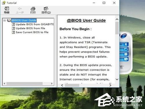Win10如何升级Bios?升级主板Bios的方法和步骤