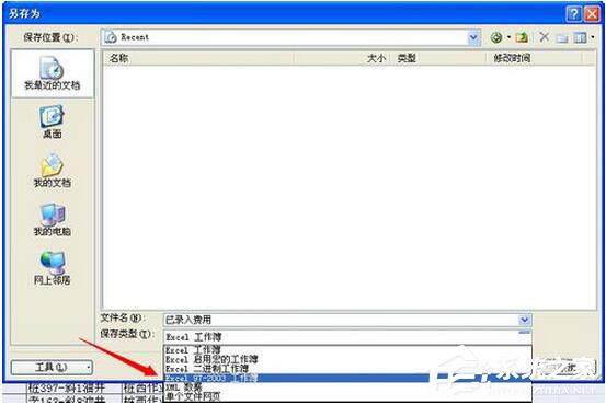 我来教你怎么把Excel2007转换成2003（excel2007怎么转换成pdf文件）