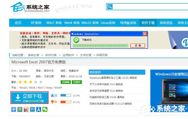我来教你怎样下载Excel（电脑没有excel怎么安装免费）