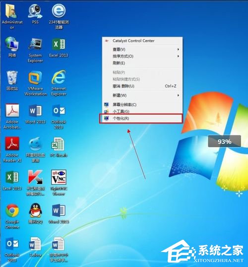 今天说说Win7桌面计算机图标不见了怎么办（win7桌面图标怎么调出来）