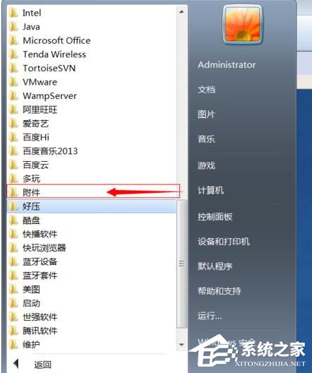 Win7如何打开命令行窗口?打开命令行窗口的方法