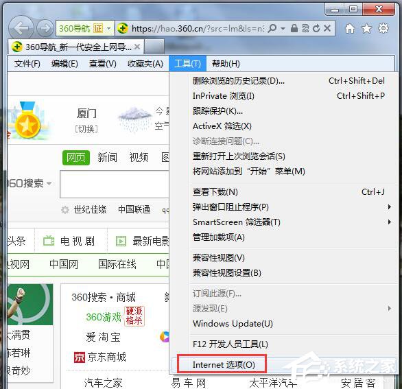 Win7浏览器不支持Cookie怎么办?