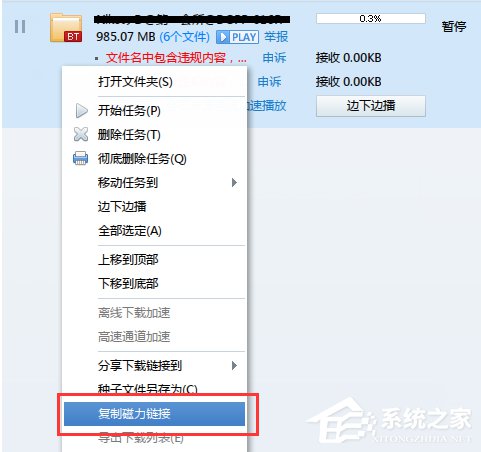 今天分享迅雷文件名中包含违规内容怎么办