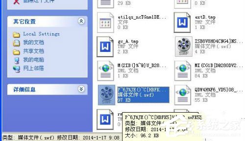 WinXP系统tmp文件用什么打开?打开tmp文件的方法和步骤