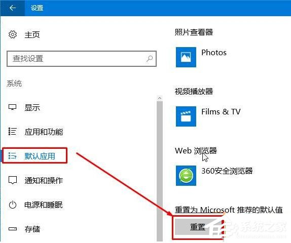 Win10如何打开html文件?打开html文件的方法