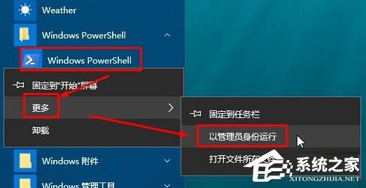 Win10怎样恢复已删除的默认应用?