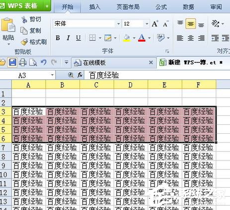 WPS表格的基本操作有哪些?WPS表格的基本操作