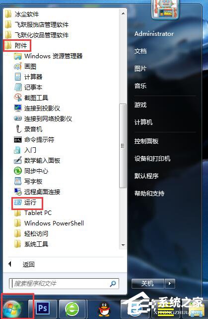 我来教你Win7系统Windows无法启动提示print