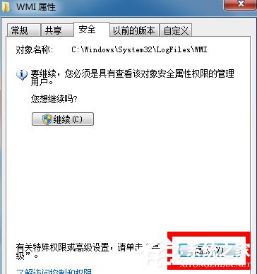 如何解决Win7宽带连接错误651的问题?