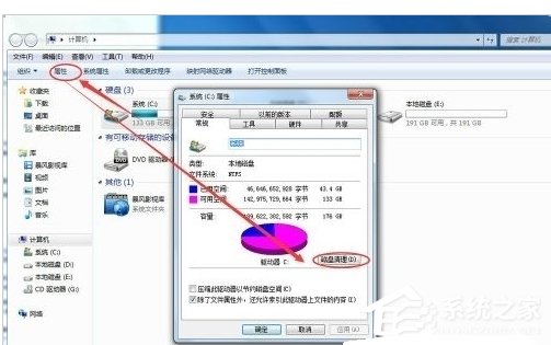 Win7笔记本反应慢怎么办?