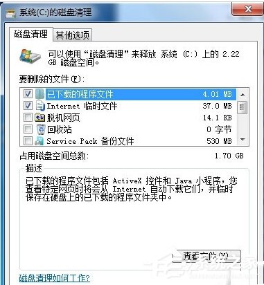 Win7笔记本反应慢怎么办?