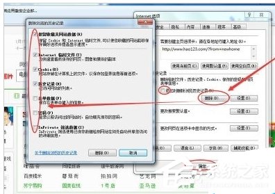 Win7笔记本反应慢怎么办?