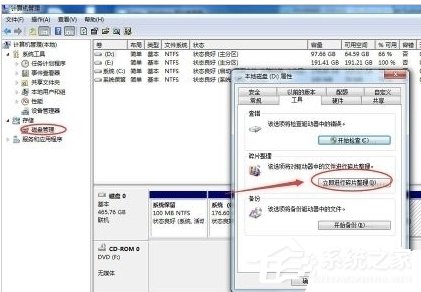Win7笔记本反应慢怎么办?