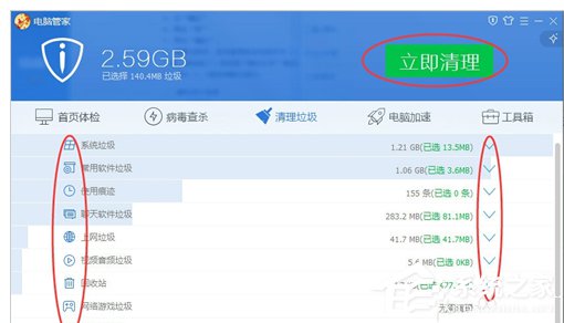 Win7笔记本反应慢怎么办?