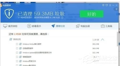 Win7笔记本反应慢怎么办?