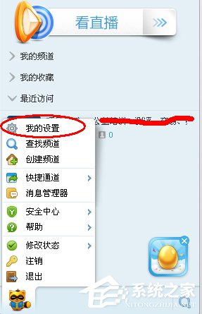 YY怎么截图？YY截图的方法