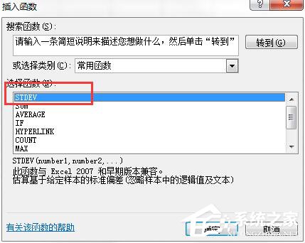 标准差是什么?Excel标准差如何计算?