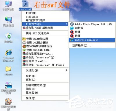SWF文件用什么打开?打开SWF文件的方法和步骤
