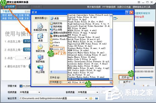 SWF文件用什么打开?打开SWF文件的方法和步骤