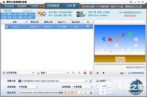 SWF文件用什么打开?打开SWF文件的方法和步骤