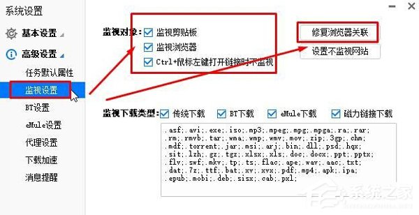 Win10点击迅雷下载没反应怎么解决?