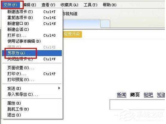 浏览器和PS保存的快捷键是什么?