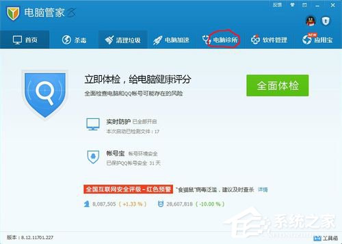 Win7桌面图标箭头怎么去掉?去掉桌面图标箭头的方法