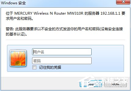 Win7系统DNS怎么设置?
