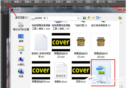 PS怎么抠图?使用PS抠图的方法