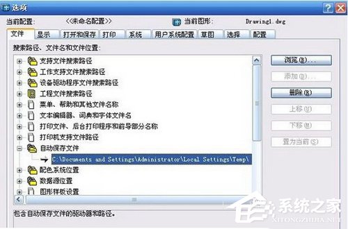 关于CAD文件自动保存在哪里（cad自动保存的文件在哪里）