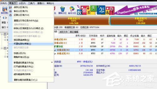 今天分享电脑硬盘坏道屏蔽的方法和步骤