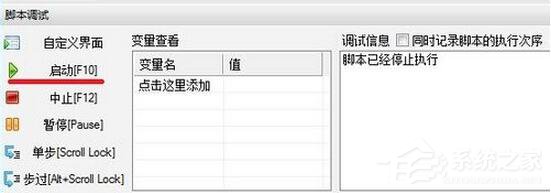 按键精灵怎么使用?按键精灵使用教程