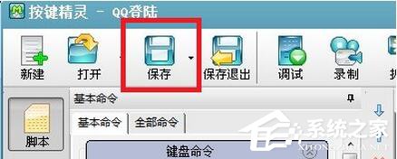 按键精灵怎么使用?按键精灵使用教程