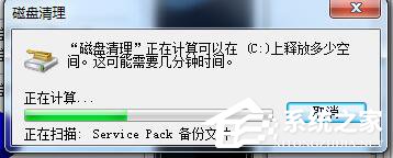 Win7系统C盘满了如何清理?
