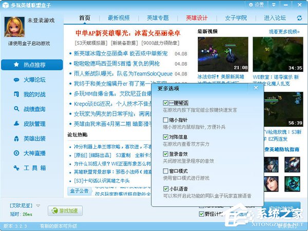 小编教你LOL盒子怎么用（lol盒子怎么用皮肤）