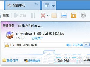 ed2k怎么下载？ed2k链接下载的方法