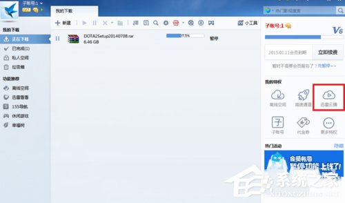 小编教你迅雷云播怎么看片