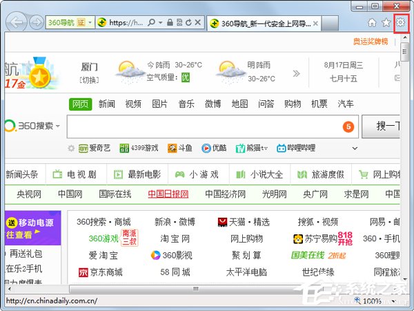 关于Win7系统IE浏览器主页被修改如何解决