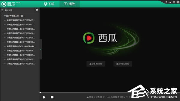 小编分享西瓜影音怎么样