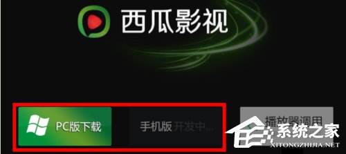 西瓜影音怎么样?西瓜影音好用吗?