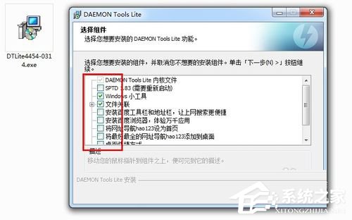 Win7系统daemon tools怎么用?Win7系统daemon tools使用方法