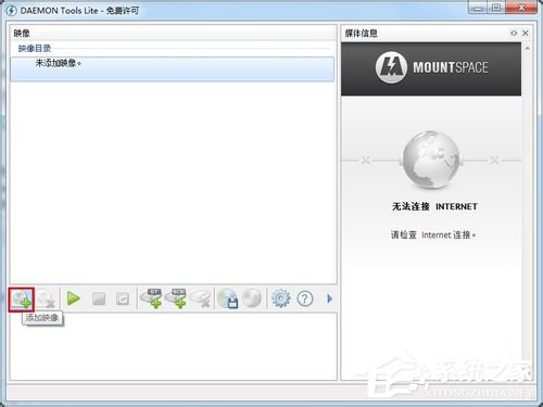 Win7系统daemon tools怎么用?Win7系统daemon tools使用方法