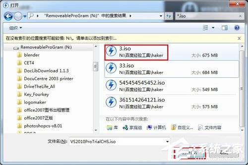 Win7系统daemon tools怎么用?Win7系统daemon tools使用方法