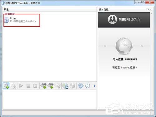 Win7系统daemon tools怎么用?Win7系统daemon tools使用方法